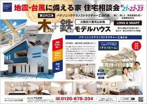 curry-man ()さんの住宅イベントにつきモデルハウスに集客　住宅建築を考えていらっしゃる方を集客への提案