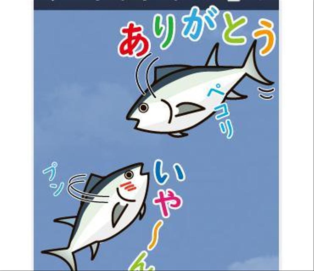 弊社既存キャラクターにスタンプワードを貼り付けてください。大がかりなアレンジは求めません。