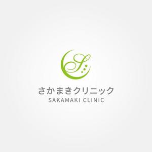 tanaka10 (tanaka10)さんのさかまきクリニック 新規開院 ロゴ制作への提案