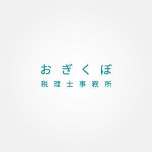 tanaka10 (tanaka10)さんの税理士事務所「おぎくぼ税理士事務所」のロゴへの提案