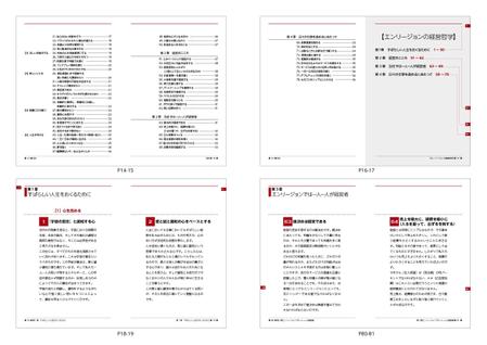 Takelinさんの事例 実績 提案 人材斡旋会社 株 エンリージョン の会社手帳 御社の冊子デザインを クラウドソーシング ランサーズ