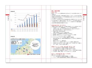 enpitsudo ()さんの人材斡旋会社「（株）エンリージョン」の会社手帳への提案