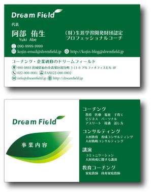 株式会社tag yell (jvdelale)さんの「コーチング研修会社」の名刺デザインへの提案