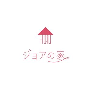 hiryu (hiryu)さんの住宅商品ブランド「ジョアの家」のロゴへの提案
