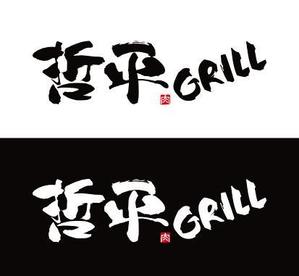 ttsoul (ttsoul)さんのタイフードコート和牛鉄板焼き業態のロゴデザインへの提案