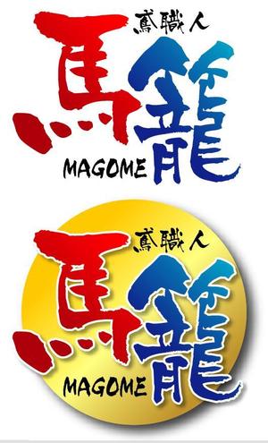 Rock Design (rockdesign)さんの「馬籠 magome」のロゴ作成への提案
