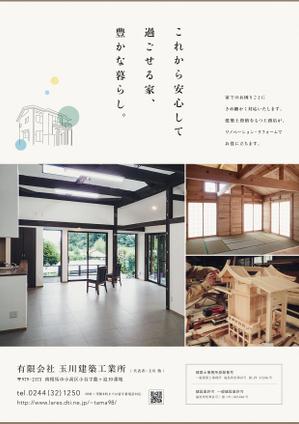 Y design. (mabology)さんの工務店が、地域に自社の存在をアピールするためのチラシへの提案