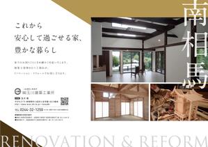 aaa Design ()さんの工務店が、地域に自社の存在をアピールするためのチラシへの提案