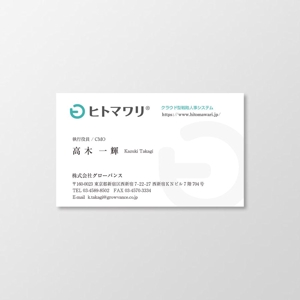 T-aki (T-aki)さんのクラウド型戦略人事システム「ヒトマワリ」を提供する株式会社グローバンスの名刺デザインへの提案