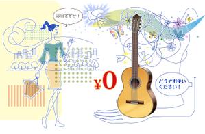 moco2018 (tobimaru)さんの（３枚のみ）音楽教室で行う楽器プレゼントのイラスト、当選後１年間の継続発注もありへの提案