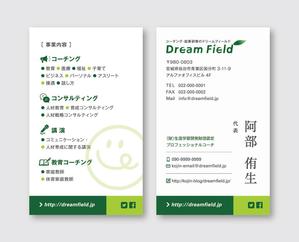 sync design (sync_design)さんの「コーチング研修会社」の名刺デザインへの提案