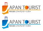 hakuさんの旅行会社のロゴ製作お願いいたします。への提案
