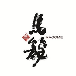 takoyaki ()さんの「馬籠 magome」のロゴ作成への提案