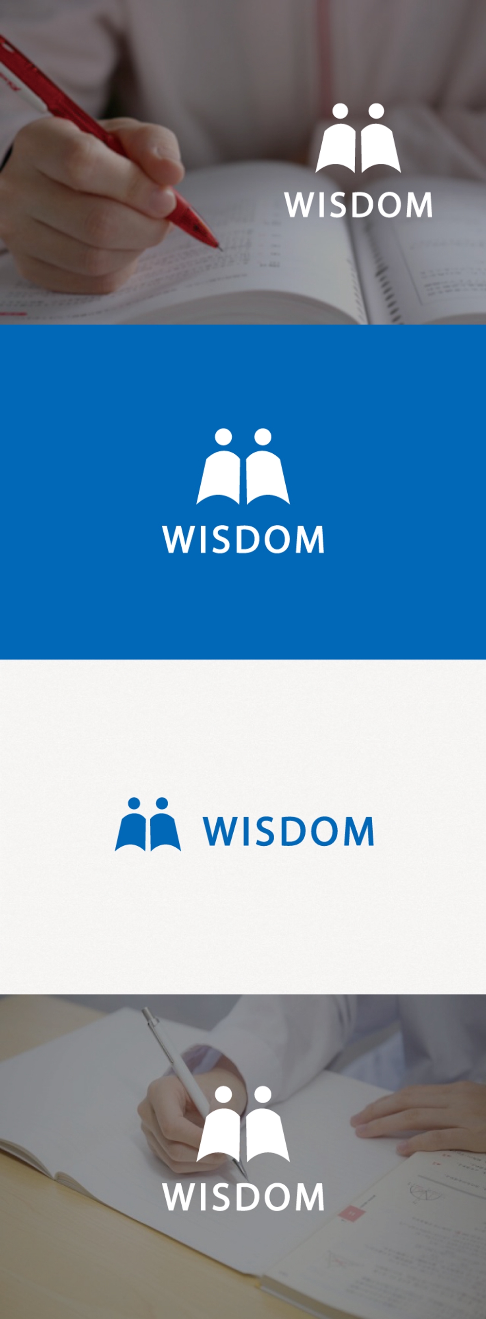 個別学習塾ウィズダムのロゴ