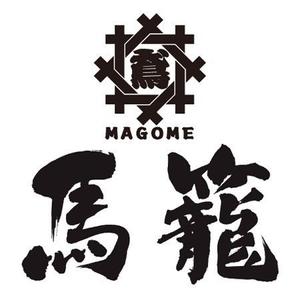 nona_bowさんの「馬籠 magome」のロゴ作成への提案