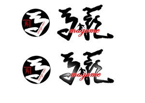 qualia-style ()さんの「馬籠 magome」のロゴ作成への提案