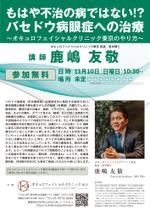 io graphics (io-graphics)さんの講演会のポスター作成への提案