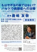io graphics (io-graphics)さんの講演会のポスター作成への提案