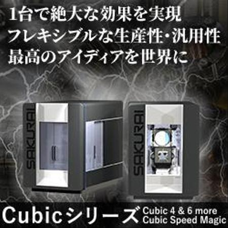 たわわ (twwysnr)さんの工作機械メーカーの製品のページへのリンクバナーへの提案