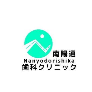 kokonoka (kokonoka99)さんの【歯科医院ロゴ】南陽通歯科クリニック 新規開院への提案