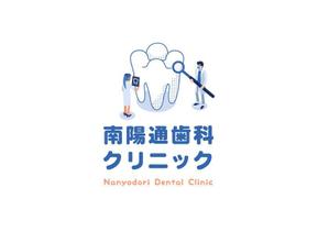yamaumi (yamaumi)さんの【歯科医院ロゴ】南陽通歯科クリニック 新規開院への提案