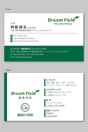 CF-Design (kuma-boo)さんの「コーチング研修会社」の名刺デザインへの提案