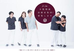 kito (offtone)さんの求人用オシャレポスター（超シンプルに）への提案