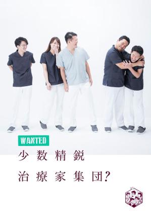 kito (offtone)さんの求人用オシャレポスター（超シンプルに）への提案