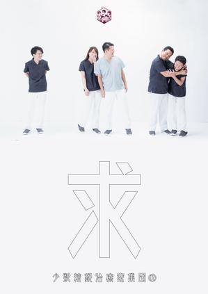 design_faro (design_faro)さんの求人用オシャレポスター（超シンプルに）への提案