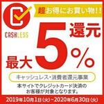 chomexさんのショッピングサイト バナーデザインへの提案