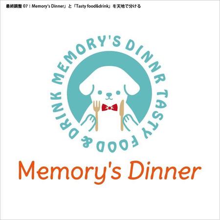 Galsia design (zeacocat86)さんのキッチンカー「Memory's Dinner」のロゴ制作への提案