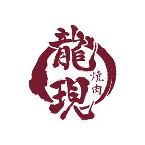 kcd001 (kcd001)さんの焼肉屋ロゴ製作への提案