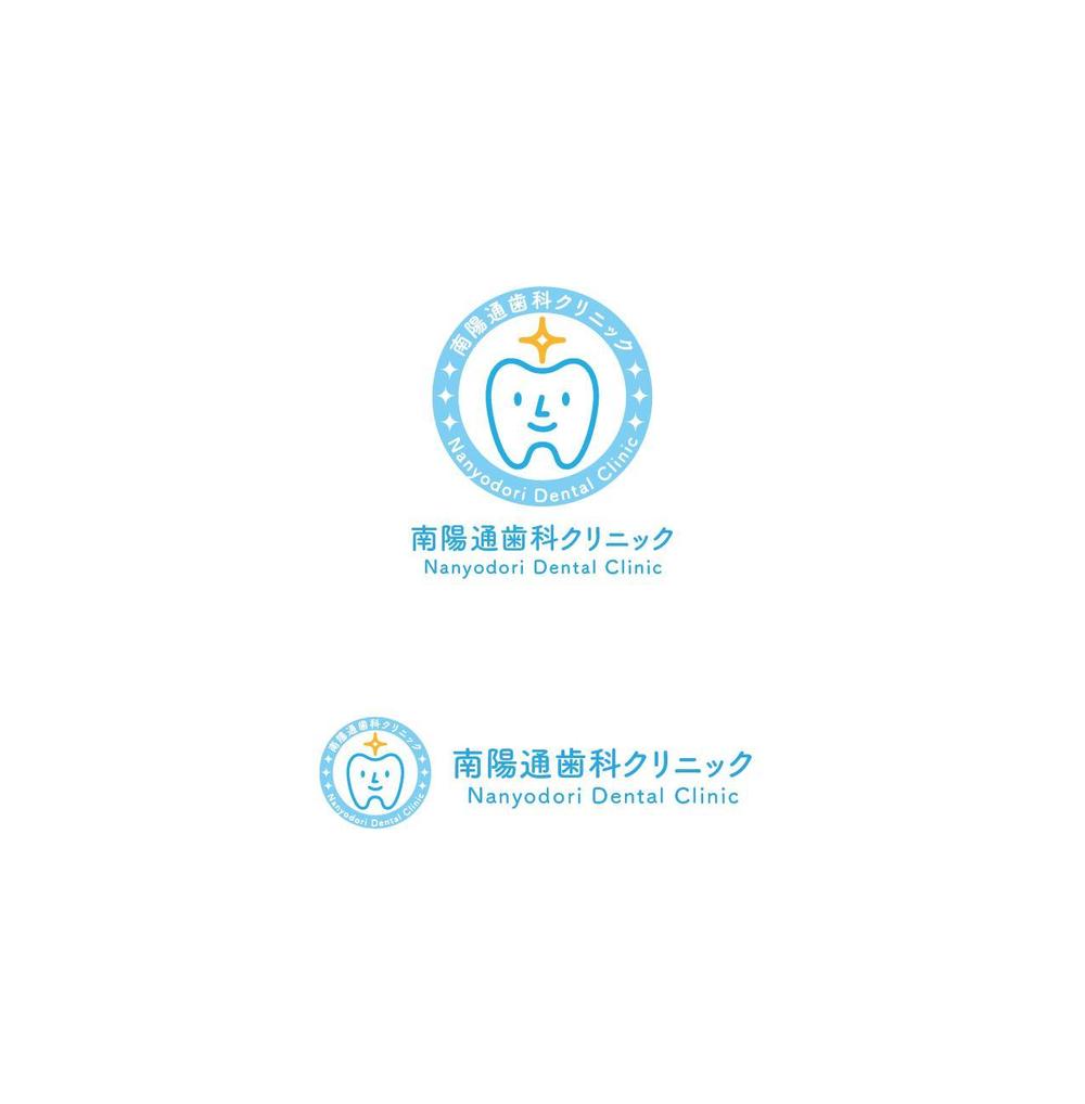 南陽通歯科クリニック logo-00-01.jpg