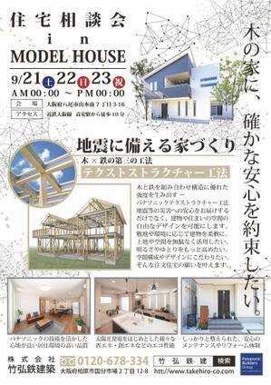 is ()さんの住宅イベントにつきモデルハウスに集客　住宅建築を考えていらっしゃる方を集客への提案