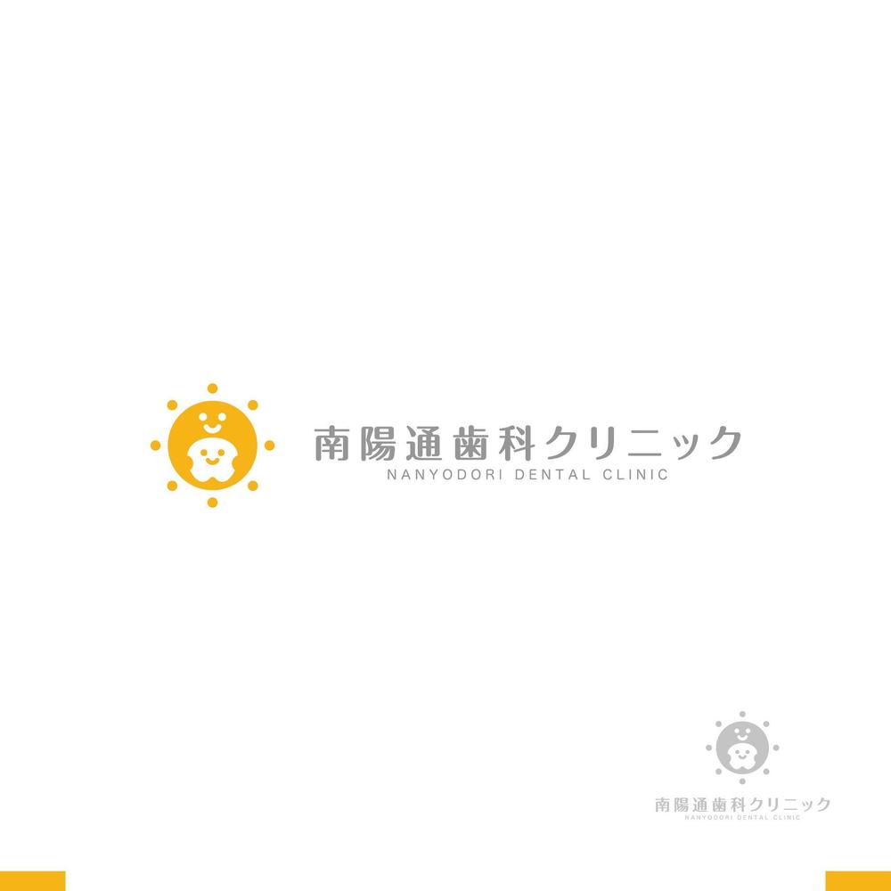 【歯科医院ロゴ】南陽通歯科クリニック 新規開院