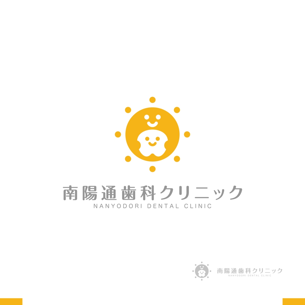 【歯科医院ロゴ】南陽通歯科クリニック 新規開院