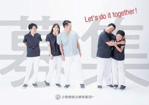 ebi88 (ebi88)さんの求人用オシャレポスター（超シンプルに）への提案