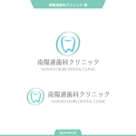 queuecat (queuecat)さんの【歯科医院ロゴ】南陽通歯科クリニック 新規開院への提案