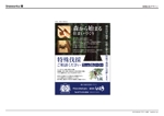 kashino ryo (ryoku)さんの森林育成から製材・建築までを手掛ける会社の「新聞広告（横10㎝×縦13cm）」制作への提案