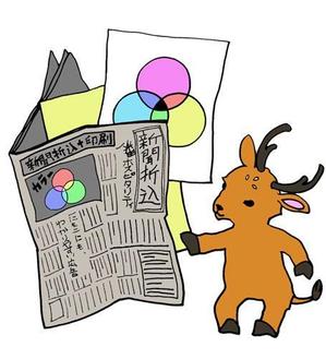 じゅり (Julie_Ito)さんの新聞折込チラシ受注用ホームページ中のイラスト２点募集への提案