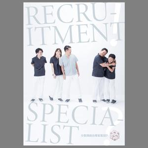 IDデザイン (design_idt)さんの求人用オシャレポスター（超シンプルに）への提案