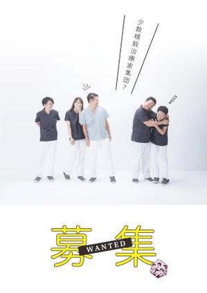 15ayumilk (15ayumilk)さんの求人用オシャレポスター（超シンプルに）への提案