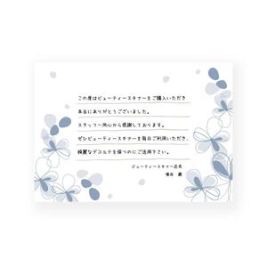 noraya_jr (noraya_jr)さんの手書き風お礼状の作成への提案