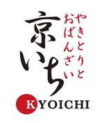 GOROSOME (RYOQUVO)さんの海外出店予定の日本食レストランのロゴへの提案