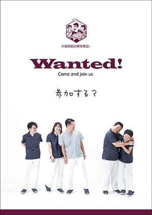 ミティ (p_sect)さんの求人用オシャレポスター（超シンプルに）への提案