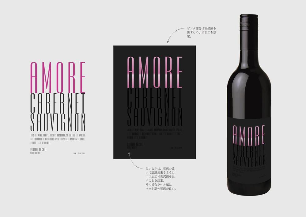 0007_Amore Cabernet Sauvignon02_ボトルラベル02.jpg