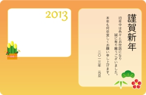 itouhamuさんの写真年賀状のテンプレートデザイン作成への提案