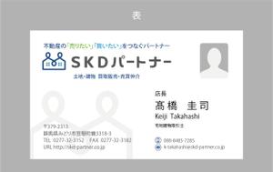 jpcclee (jpcclee)さんの不動産業者「ＳＫＤパートナー」の名刺デザインへの提案