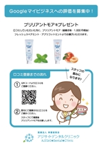 SAHARA (makotosahara)さんのgoogleマイビジネス口コミ販促ポスターの制作依頼への提案