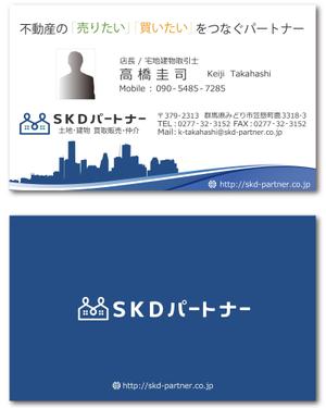 賀茂左岸 (yasuhiko_matsuura)さんの不動産業者「ＳＫＤパートナー」の名刺デザインへの提案